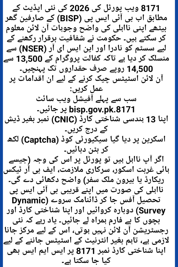 8171 Web Portal Registration 2026