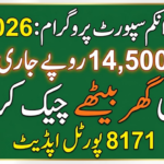 8171.bisp.gov.pk Web Portal