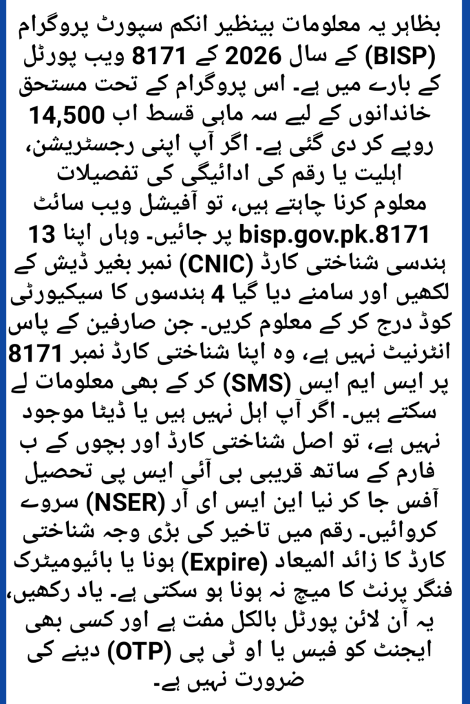 8171 Web Portal