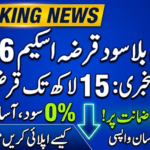 Akhuwat Interest-Free Loan
