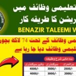 Big Update: 8171 Taleemi Wazaif Check Online by CNIC June 2026