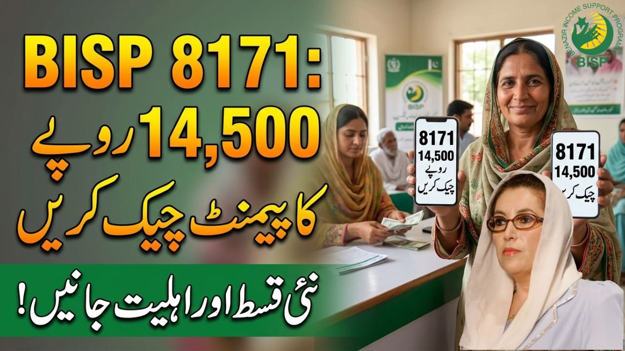 8171 Check Online CNIC