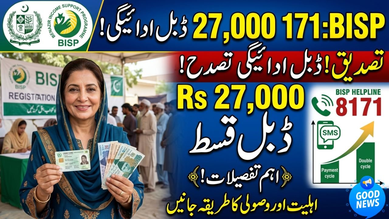 BISP 8171 Double Payment