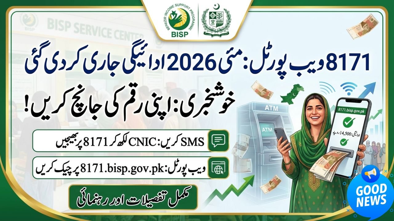 8171 Web Portal