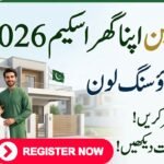 Apni Zameen Apna Ghar Scheme